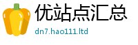 2025精准资料大全免费因新澳门天天彩免费精准大全谜语